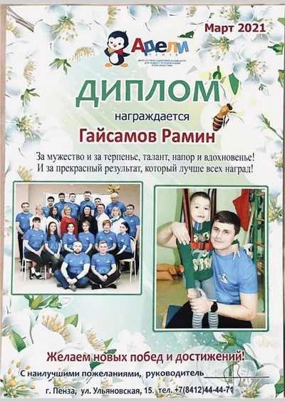 Рамин вернулся с курса в ФОЦ «АДЕЛИ-Пенза» — фото 4
